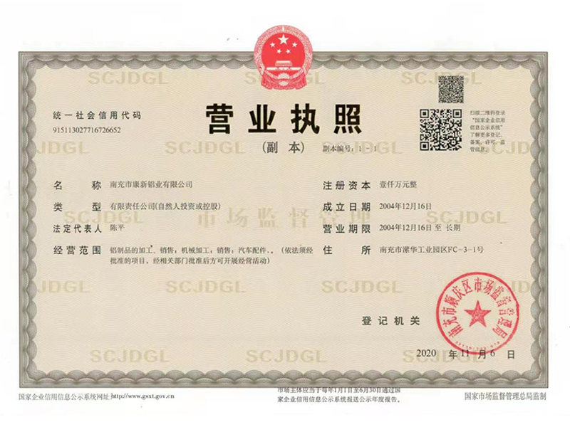 營(yíng)業(yè)執(zhí)照